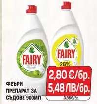 ФЕЙРИ ПРЕПАРАТ ЗА СЪДОВЕ 900МЛ