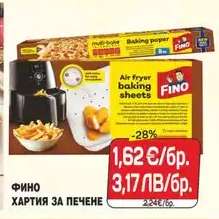 FINO Хартия за печене