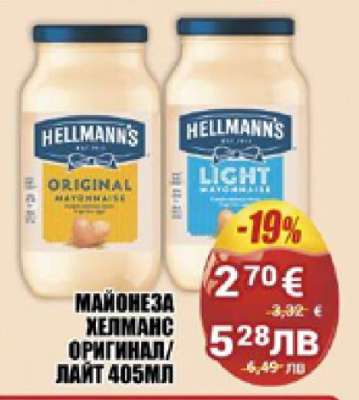 Майонеза Хелманс Оригинал/Лайт 405мл