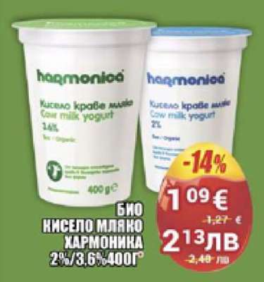 БИО КИСЕЛО МЛЯКО 'ХАРМОНИКА'