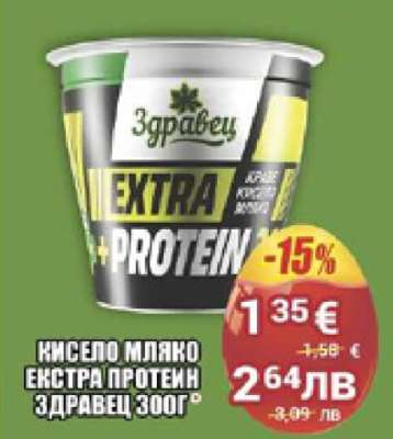КИСЕЛО МЛЯКО ЕКСТРА ПРОТЕИН ЗДРАВЕЦ 300Г