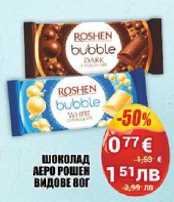 РОШЕН bubble