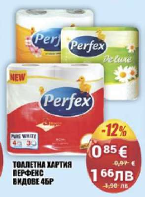 Тоалетна хартия Перфекс видове 4бр