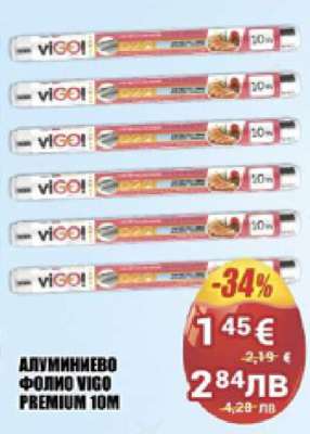 АЛУМИНИЕВО ФОЛИО VIGO ПРЕМИУМ 10М