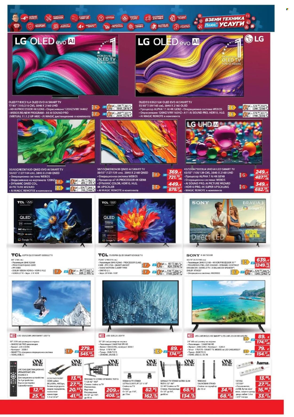 Брошура на Техномаркет - 09.04.2026 - 29.04.2026. Страница 3