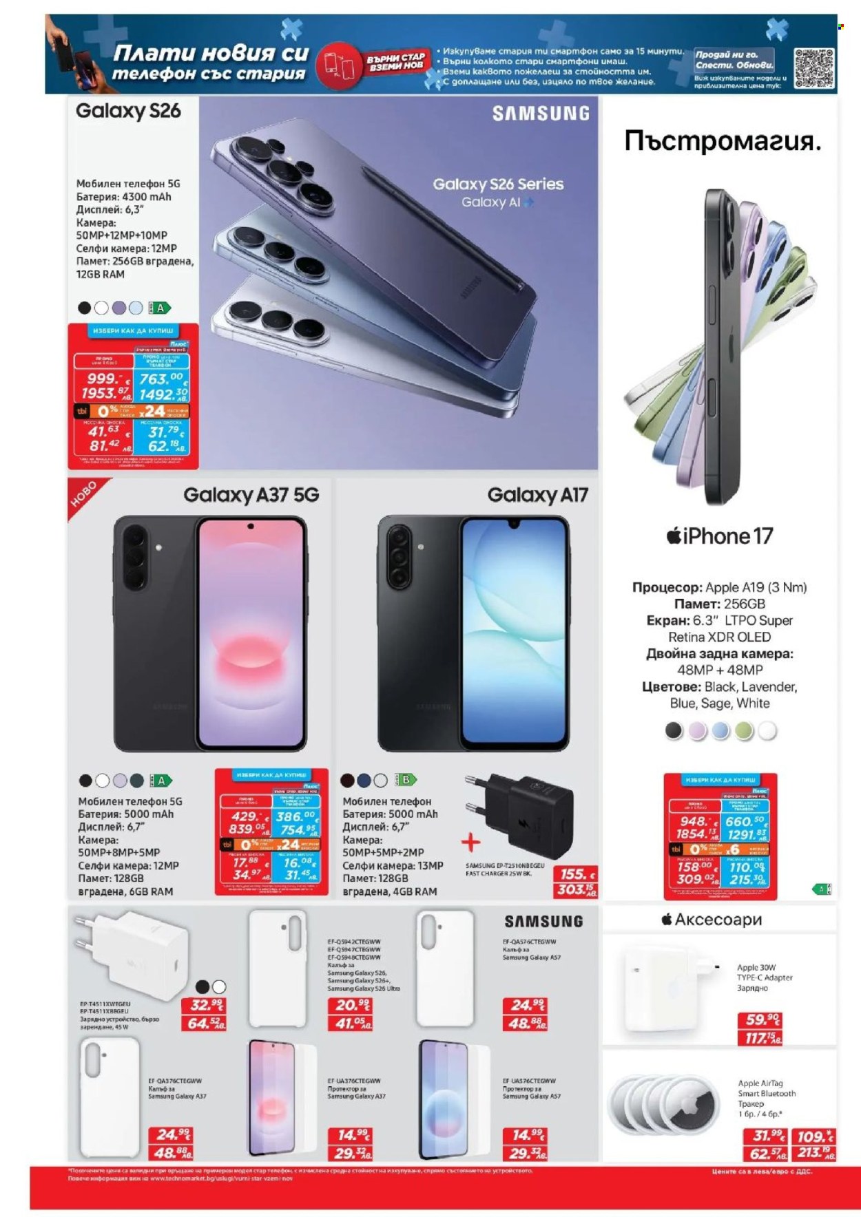 Брошура на Техномаркет - 09.04.2026 - 29.04.2026. Страница 4