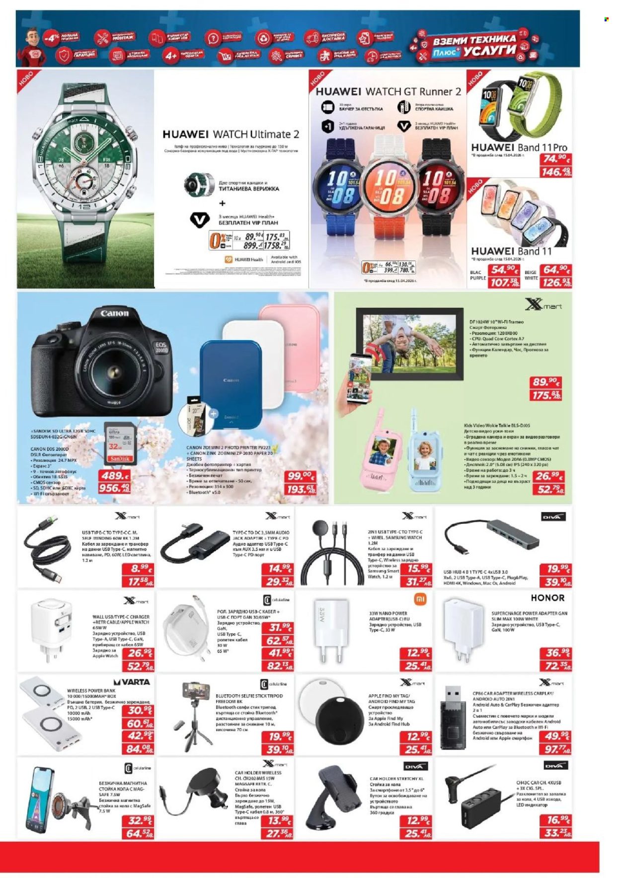 Брошура на Техномаркет - 09.04.2026 - 29.04.2026. Страница 5