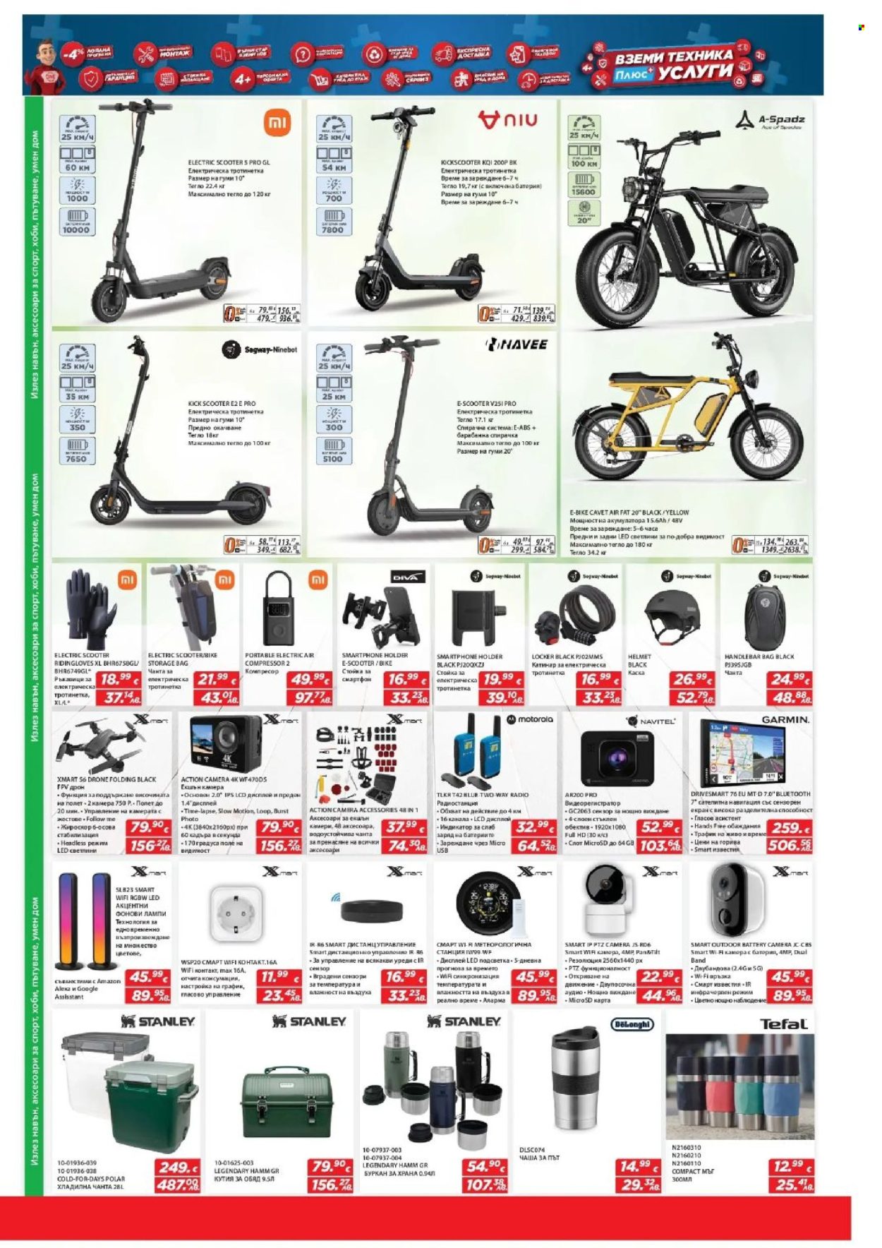 Брошура на Техномаркет - 09.04.2026 - 29.04.2026. Страница 7