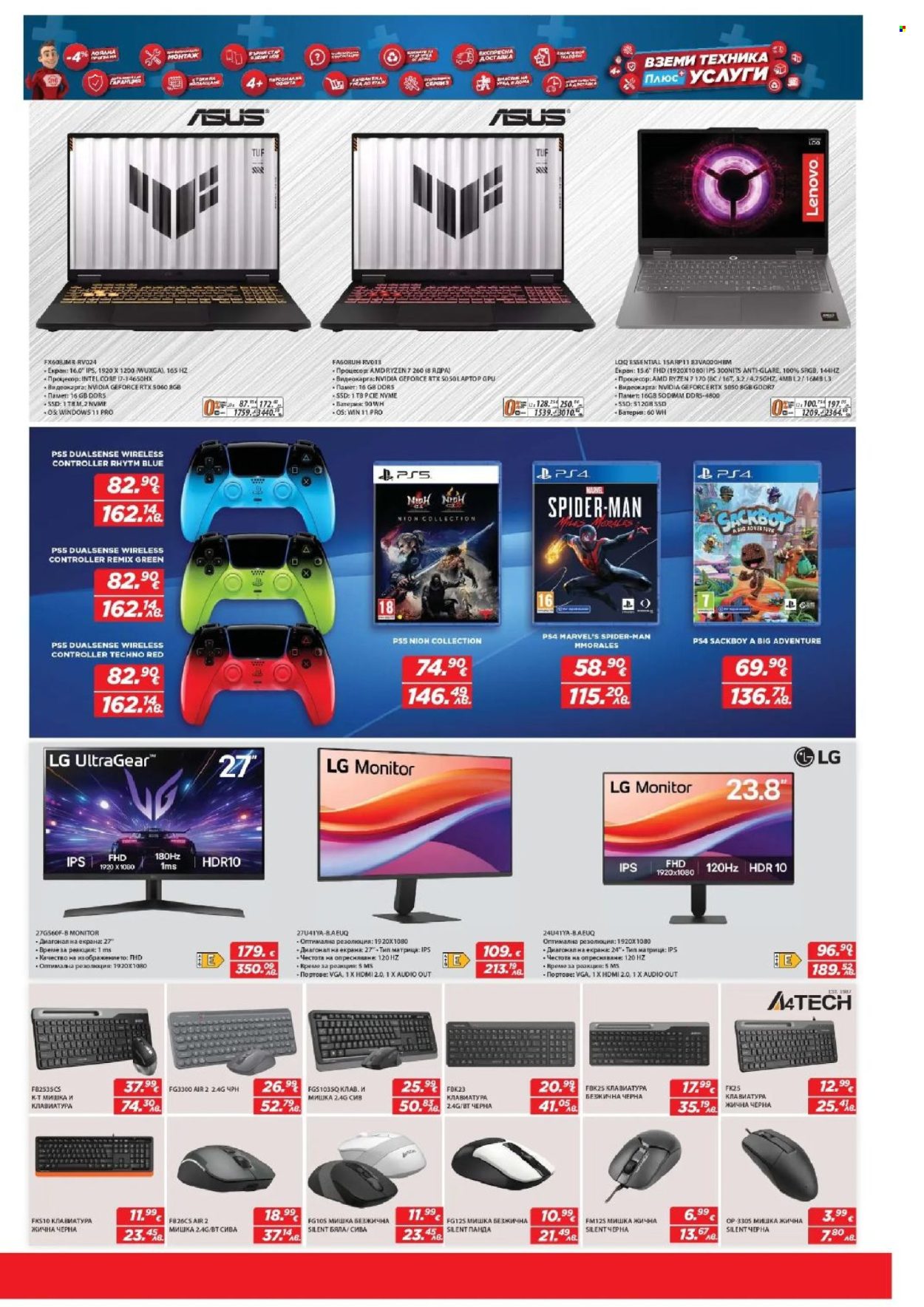 Брошура на Техномаркет - 09.04.2026 - 29.04.2026. Страница 9