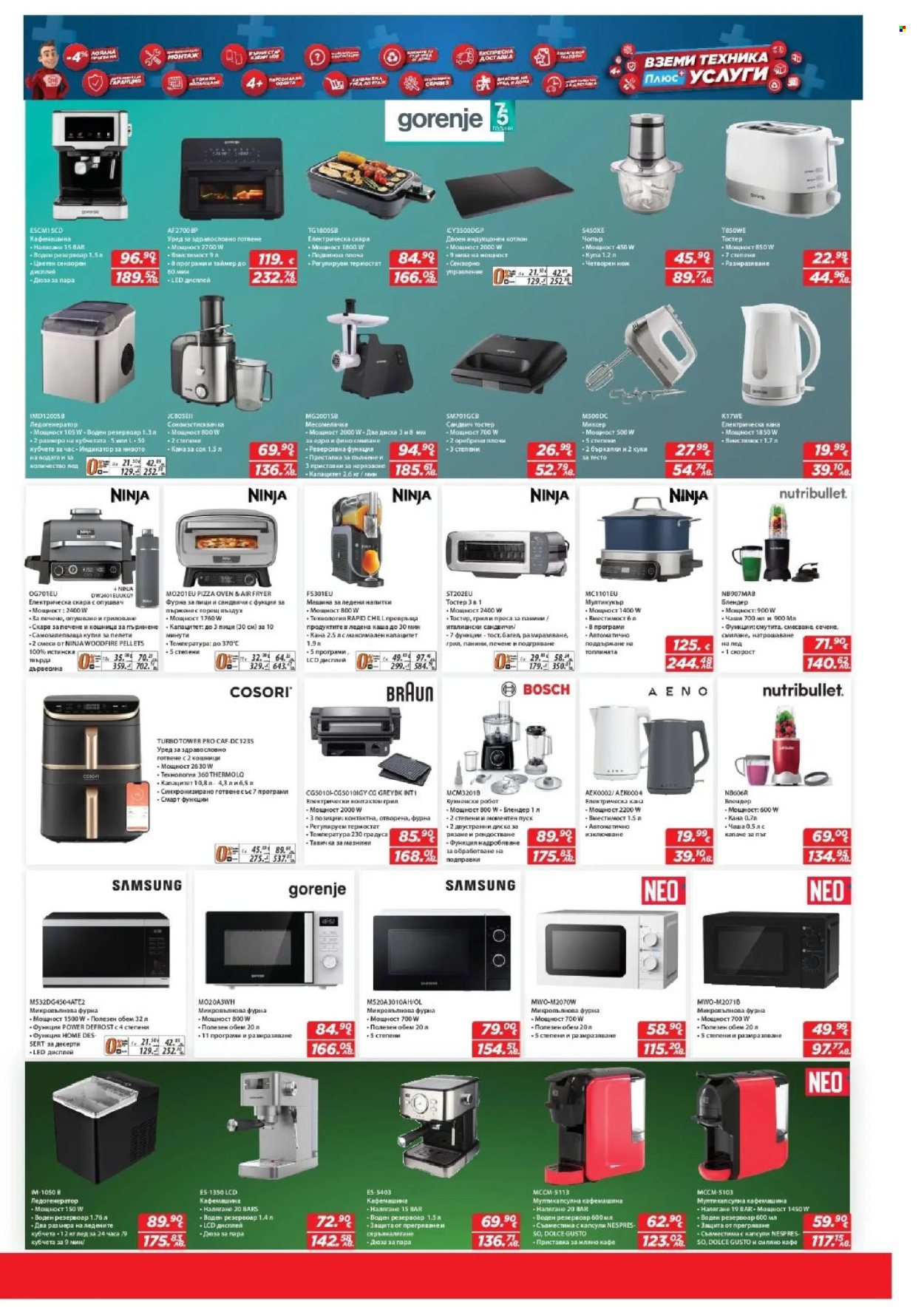 Брошура на Техномаркет - 09.04.2026 - 29.04.2026. Страница 11