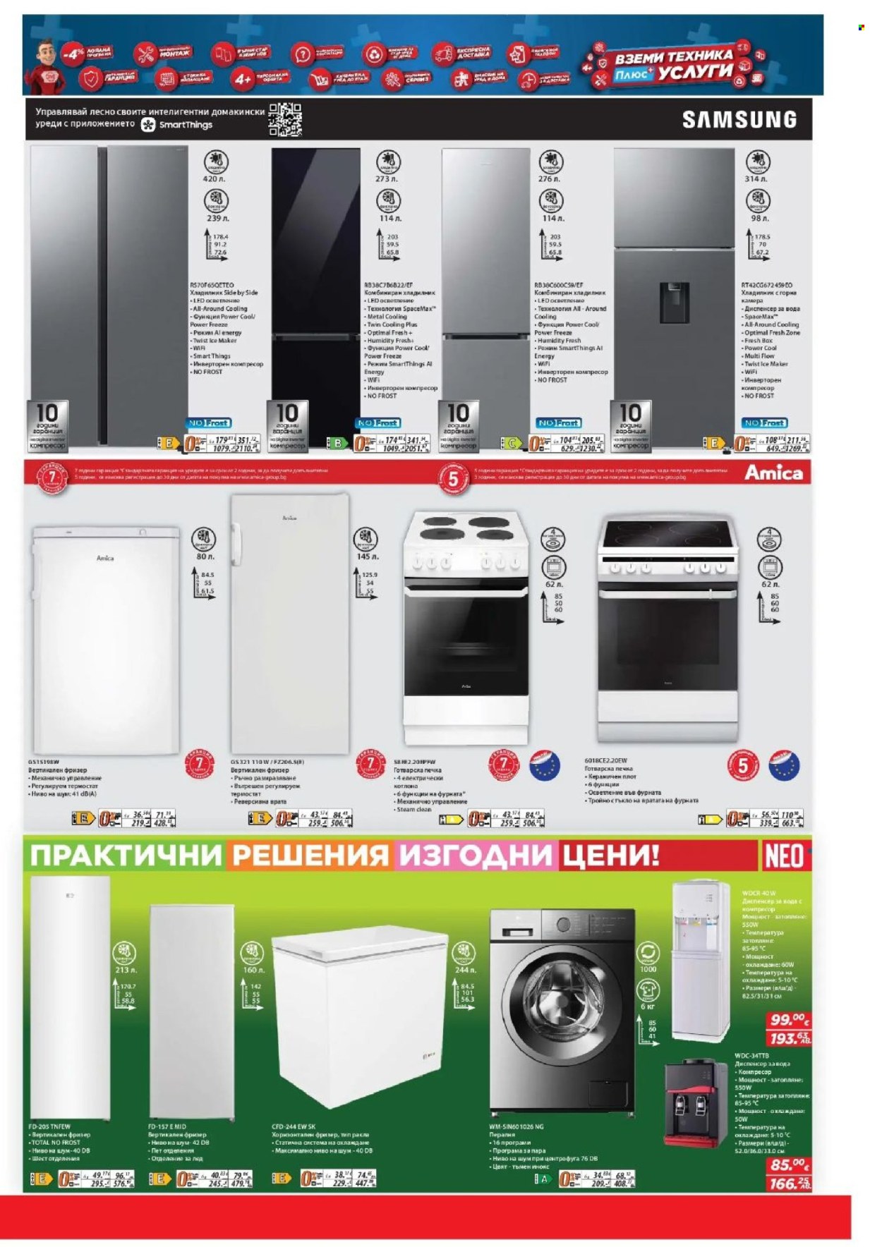 Брошура на Техномаркет - 09.04.2026 - 29.04.2026. Страница 15