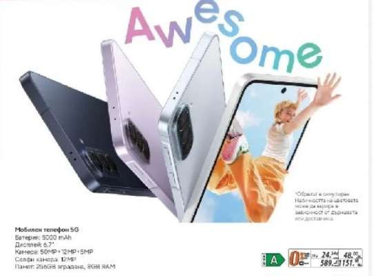 Мобилен телефон 5G