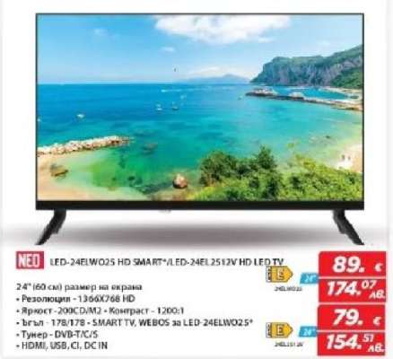 LED-24ELW025 HD SMART/LED-24EL2512V HD LED TV