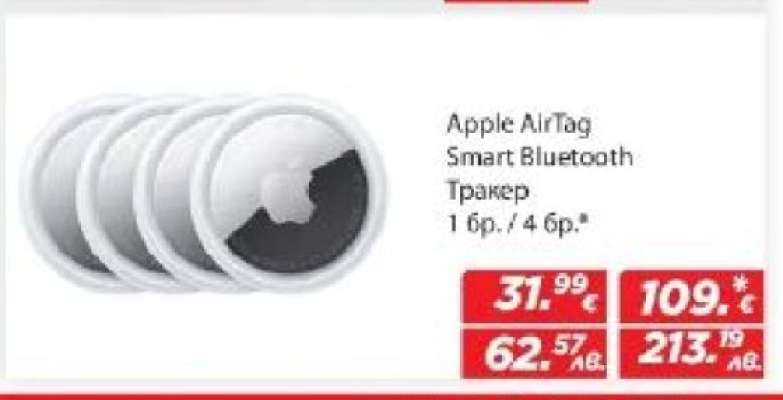 Apple AirTag Smart Bluetooth тракер