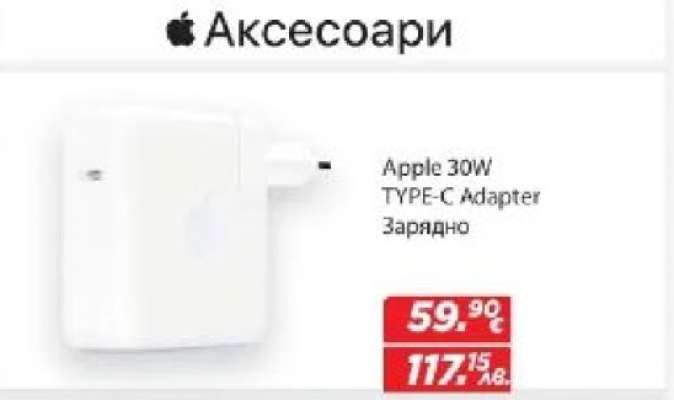 Apple 30W TYPE-C Adapter