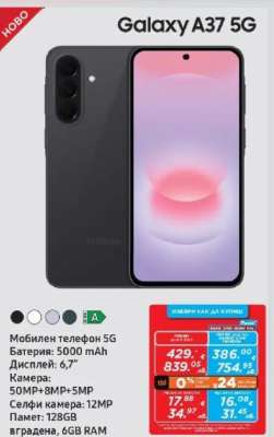 Galaxy A37 5G