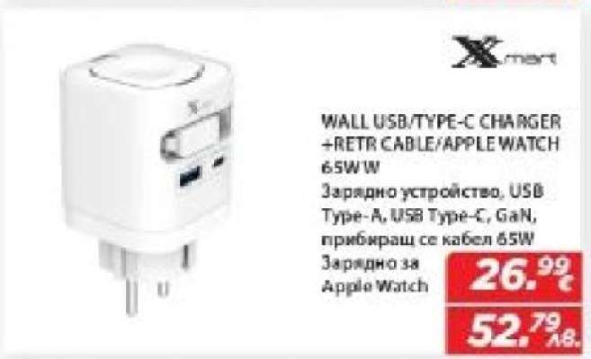 Xmart WALL USB/TYPE-C CHARGER + RETR CABLE/APPLE WATCH 65W