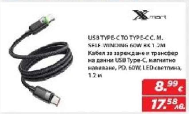 Xmart USB TYPE-C TO TYPE-C C. M.