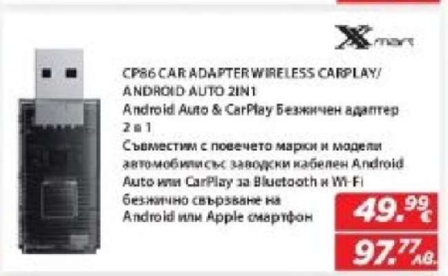 CP66 CAR ADAPTER WIRELESS CARPLAY/ANDROID AUTO 2IN1