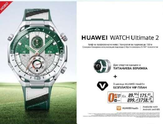 HUAWEI WATCH Ultimate 2