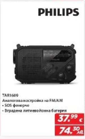 PHILIPS TAR1609