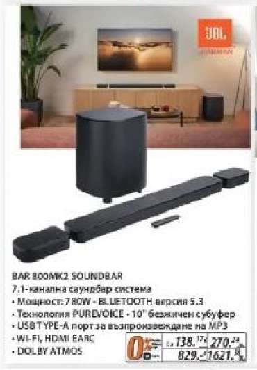 BAR 800MK2 SOUNDBAR