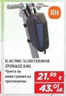 ELECTRIC SCOOTER/BIKE STORAGE BAG