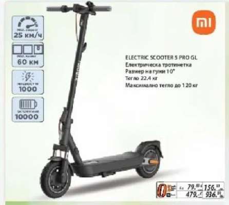 ELECTRIC SCOOTER 5 PRO GL