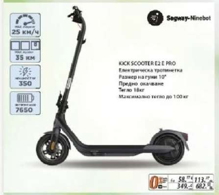 KICK SCOOTER E2 E PRO