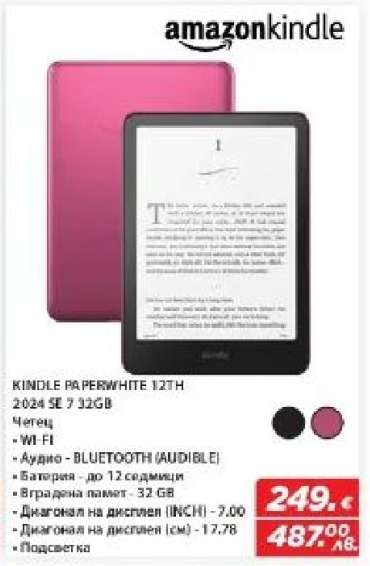 KINDLE PAPERWHITE 12TH 2024 SE 7 32GB