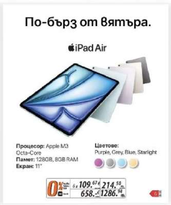 iPad Air