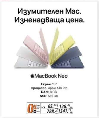 MacBook Neo