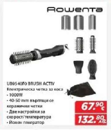 Rowenta CF9530F0 Brush Activ