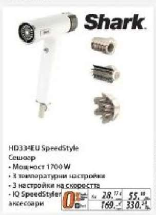 Shark HD334EU SpeedStyle