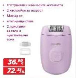 Philips Epilator