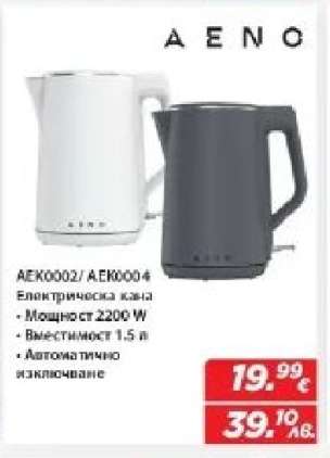 AENO AEK0002/AEK0004