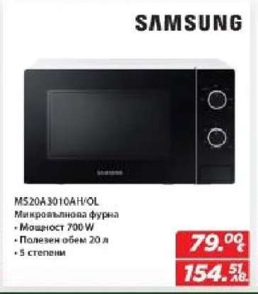 SAMSUNG MS20A3010AH/OL
