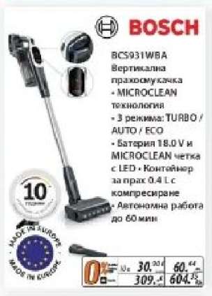 BOSCH BCS931WBA