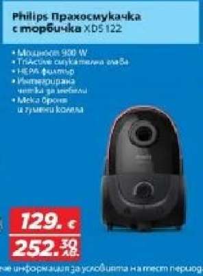 Philips Прахосмукачка с торбичка XD5122