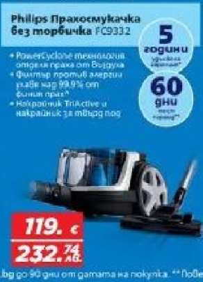 Philips Прахосмукачка без торбичка FC9332