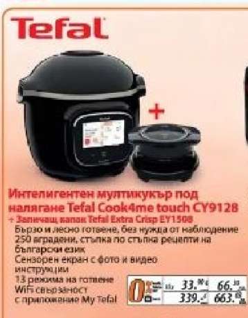 Tefal Cook4me touch CY9128