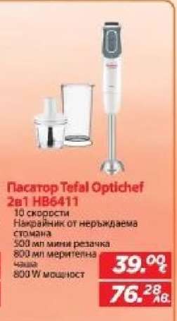 Пасатор Tefal Optichef 2в1 HB6411