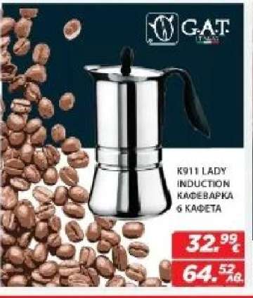 G.A.T. K911 LADY INDUCTION