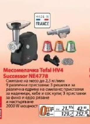Месомелачка Tefal HV4 Successor NE4778