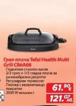 Грил плоча Tefal Health Multi Grill CB6A08