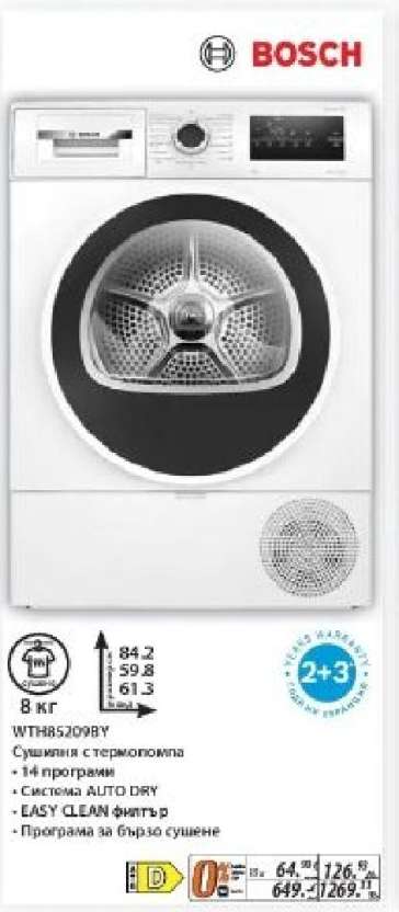 Bosch WTH85209BY