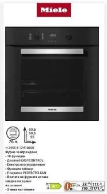 Miele H 2458 B 12410600