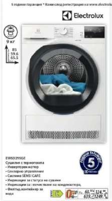 Electrolux EW6D2956GE
