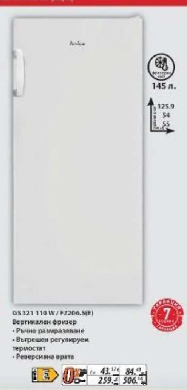 GS 321 110 W / FZ206.5FI