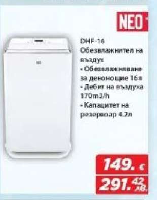 NEO DHF-16